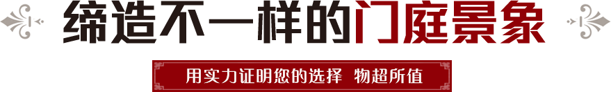 帝景園企業(yè)實(shí)力 帝景園企業(yè)實(shí)力