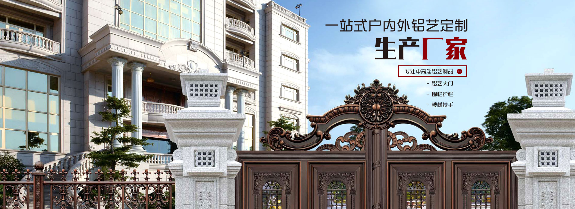 帝景園一站式戶外鋁藝裝飾生產(chǎn)廠家